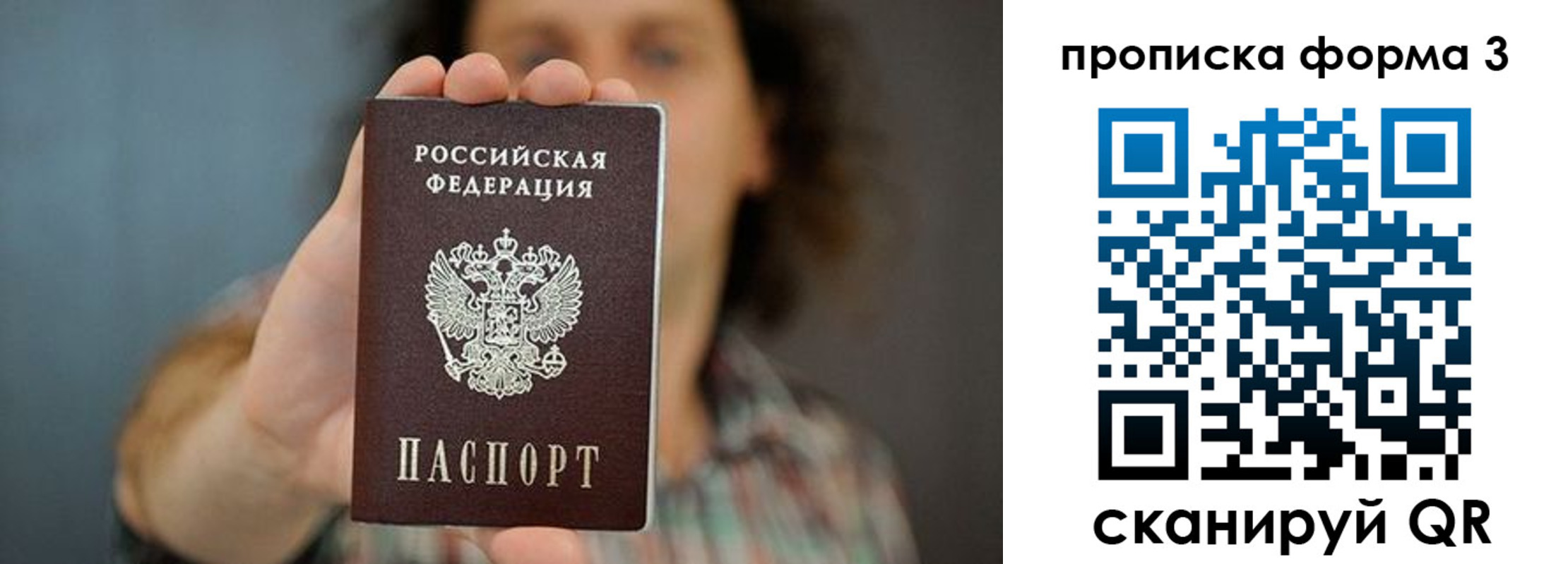 прописка для кредита в Серпухове