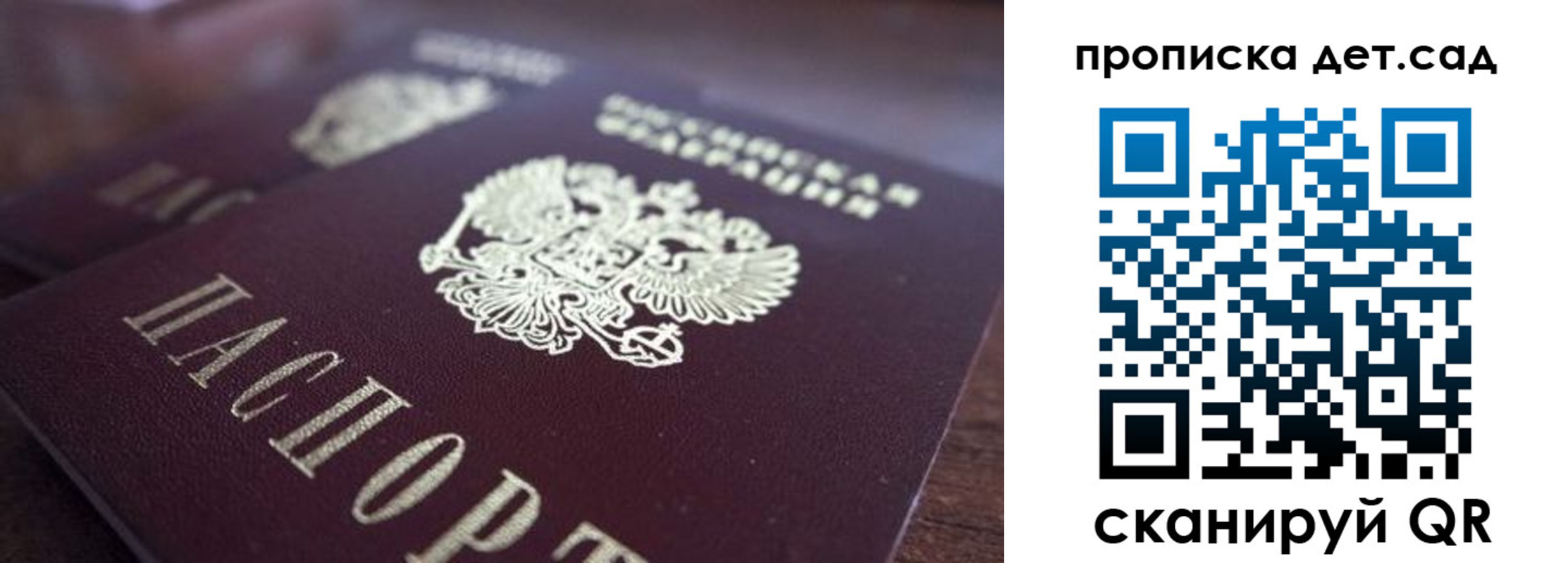 прописка для работы в Серпухове